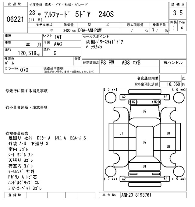 Аукционный лист TOYOTA ALPHARD 2011