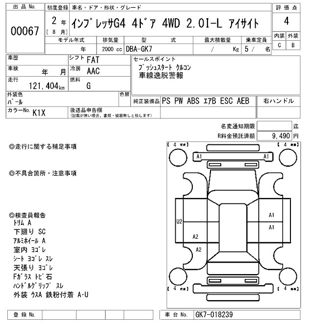 Аукционный лист SUBARU IMPREZA G4 2020