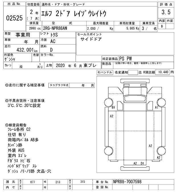 Аукционный лист ISUZU ELF 2020