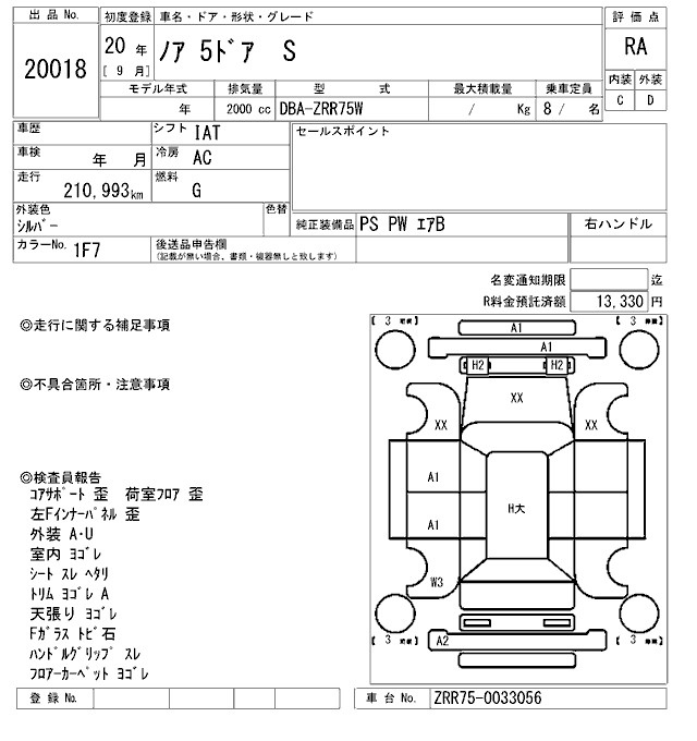 Аукционный лист TOYOTA NOAH 2008