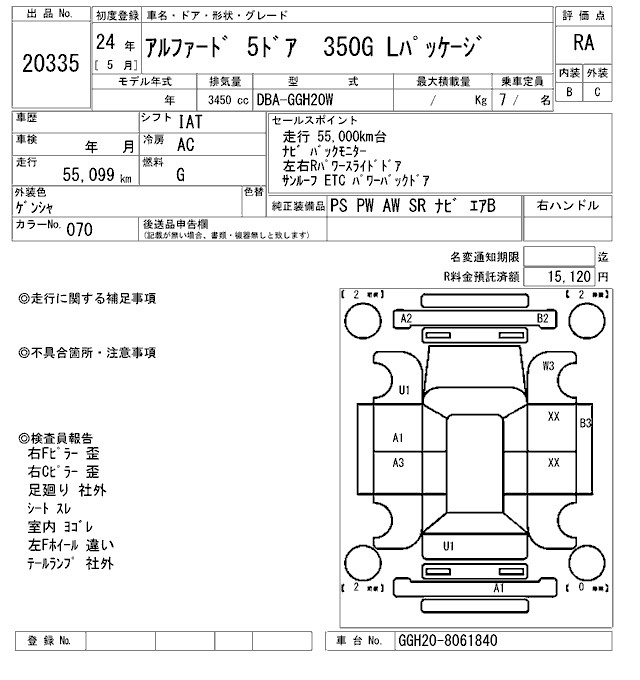 Аукционный лист TOYOTA ALPHARD 2012