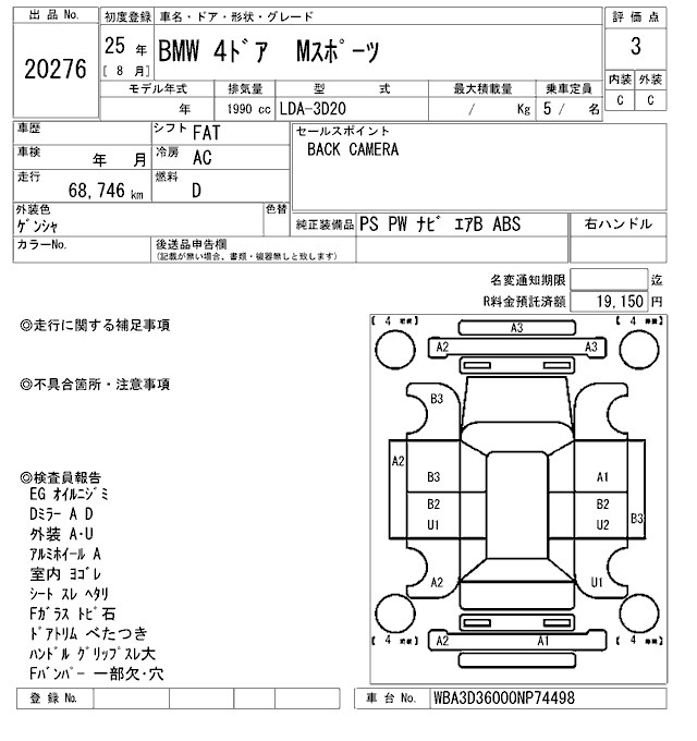 Аукционный лист