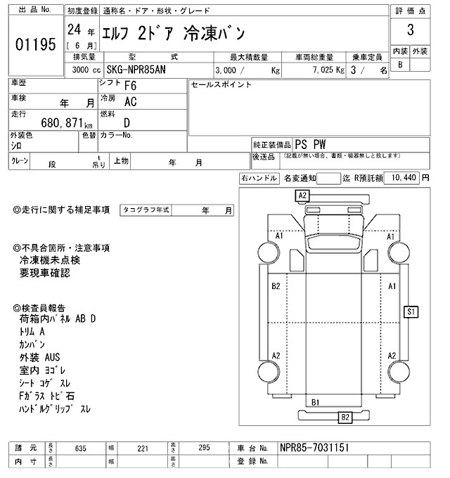 Аукционный лист ISUZU ELF 2012