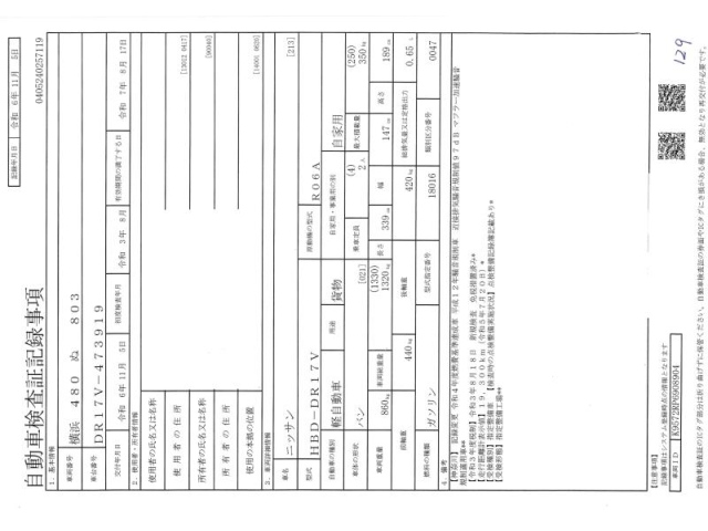 NISSAN CLIPPER VAN 2021