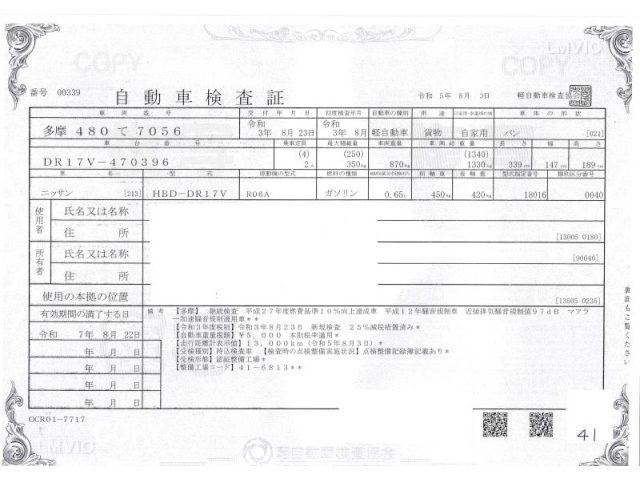 NISSAN CLIPPER VAN 2021