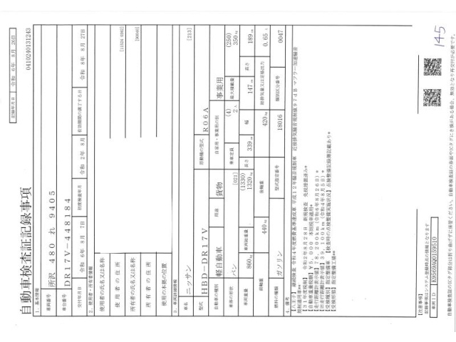 NISSAN CLIPPER VAN 2020