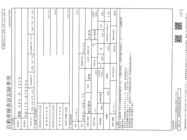 NISSAN CLIPPER VAN 2021