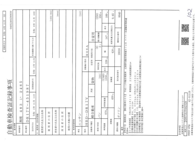 NISSAN CLIPPER VAN 2020