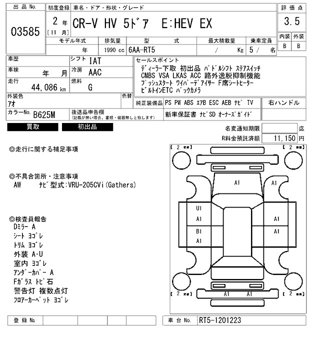 Аукционный лист HONDA CR-V 2020