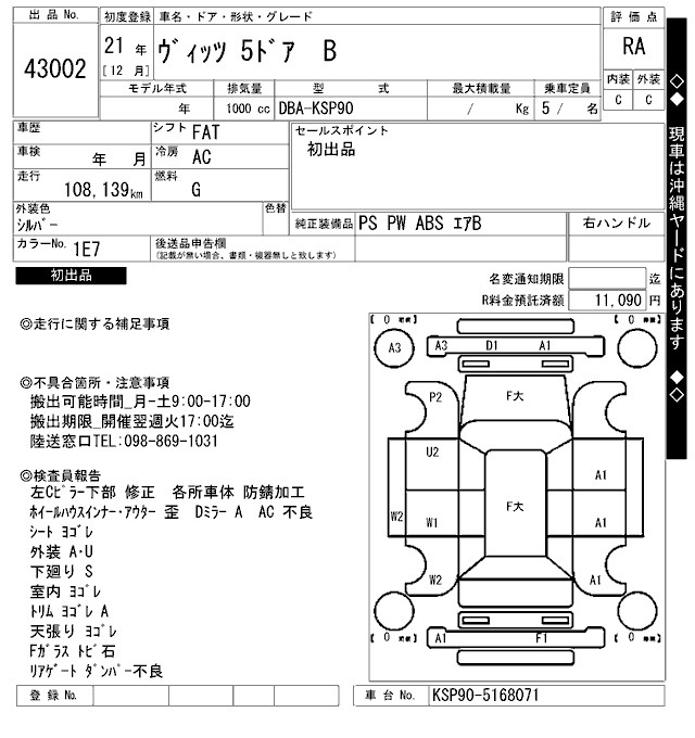 Аукционный лист TOYOTA VITZ 2009