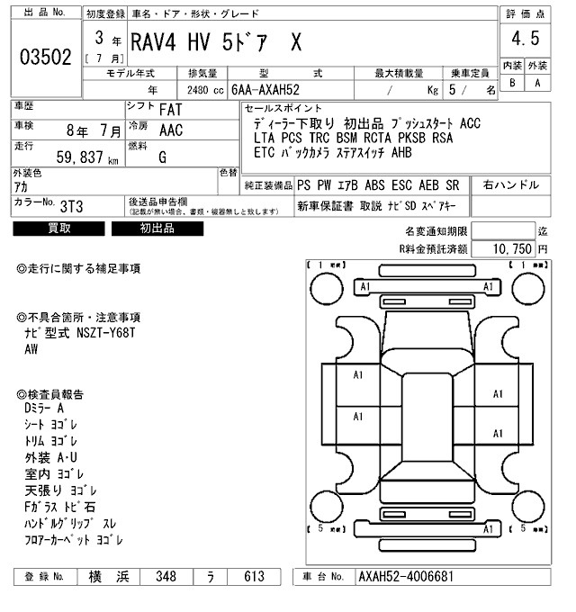 Аукционный лист TOYOTA RAV4 2021