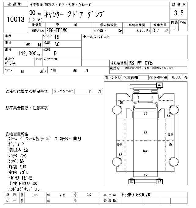 Аукционный лист MITSUBISHI CANTER 2018