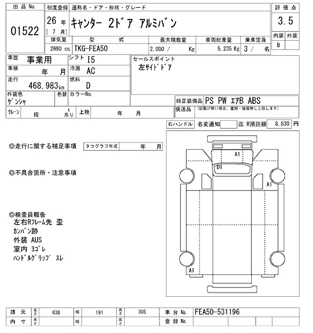Аукционный лист MITSUBISHI CANTER 2014