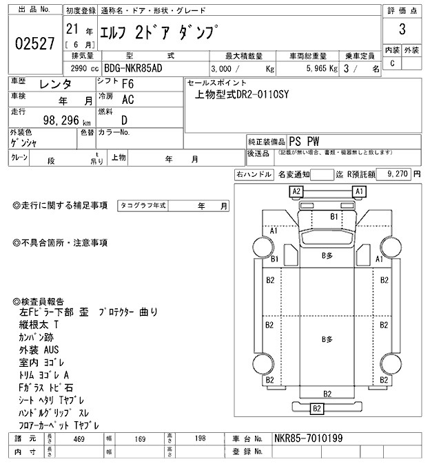 Аукционный лист ISUZU ELF 2009