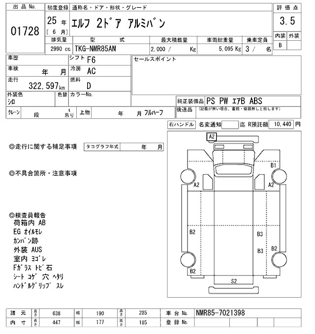 Аукционный лист ISUZU ELF 2013