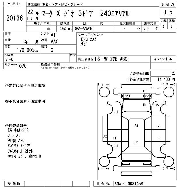 Аукционный лист TOYOTA MARK X ZIO 2010