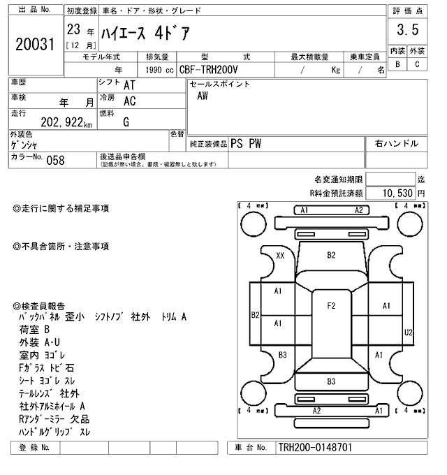 Аукционный лист TOYOTA HIACE VAN 2011