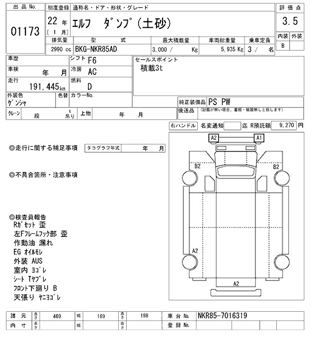 Аукционный лист ISUZU ELF 2010