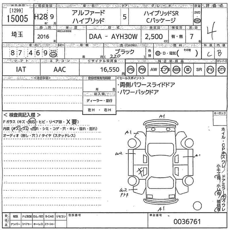 Аукционный лист TOYOTA ALPHARD 2016