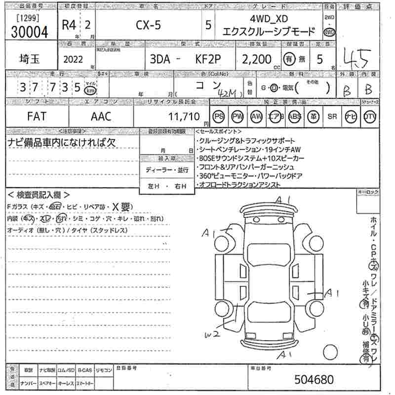 Аукционный лист MAZDA CX-5 2022