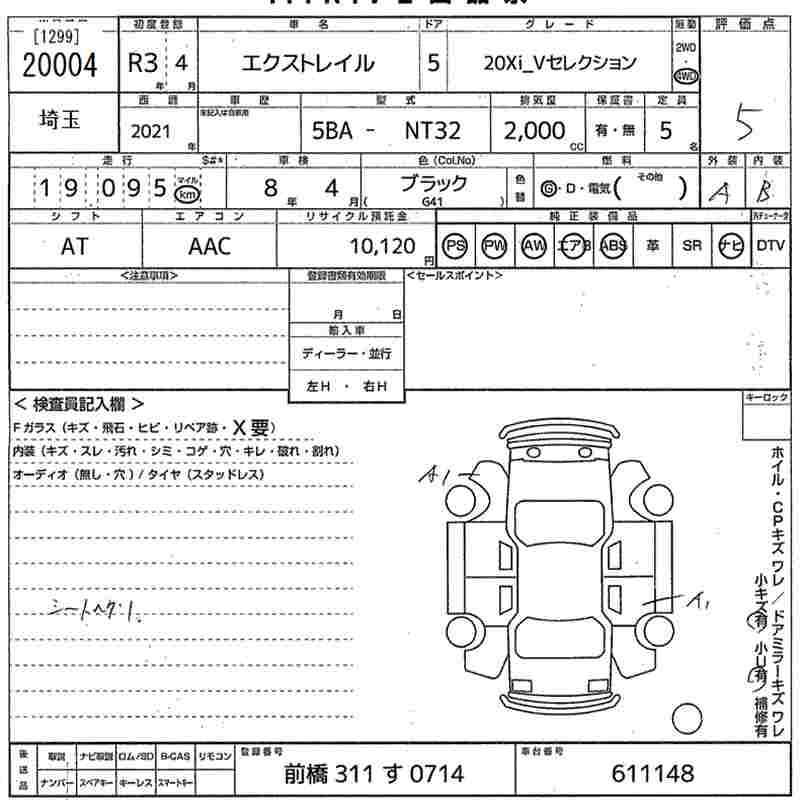 Аукционный лист NISSAN X-TRAIL 2021