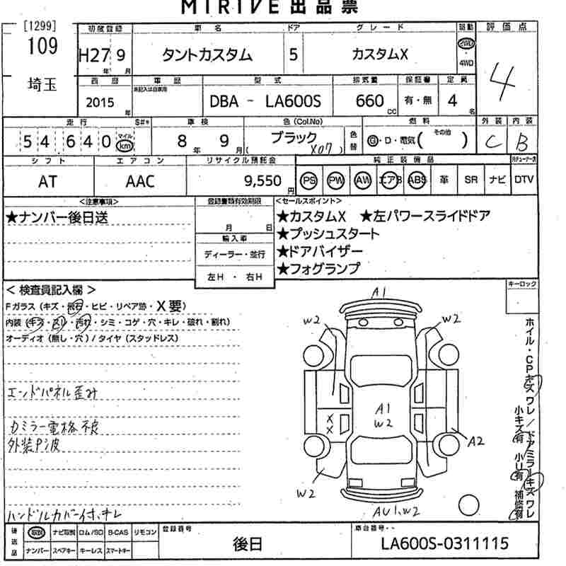 Аукционный лист DAIHATSU TANTO 2015