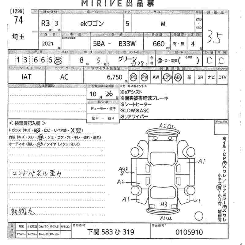 Аукционный лист MITSUBISHI EK WAGON 2021