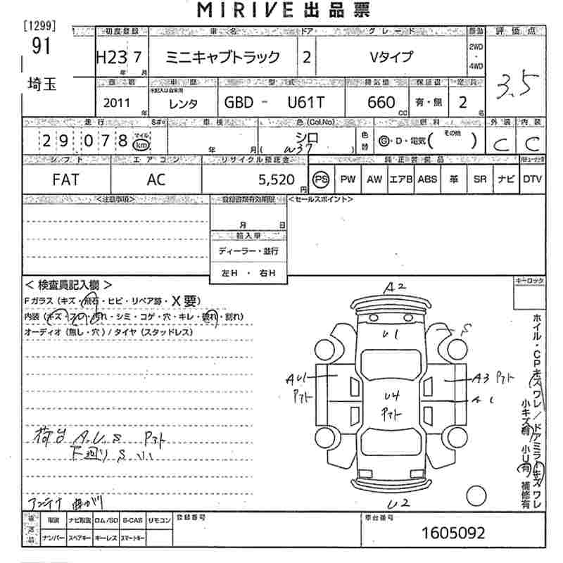 Аукционный лист MITSUBISHI MINICAB TRUCK 2011