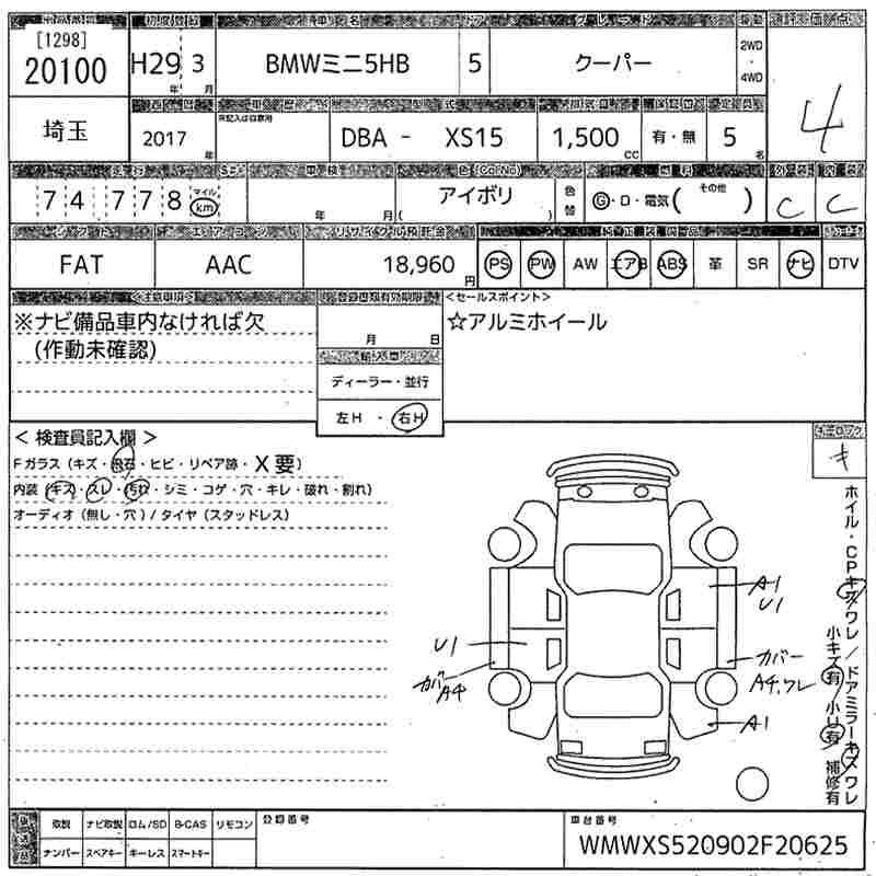 Аукционный лист BMW MINI 2017