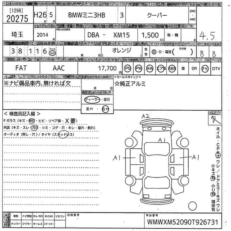 Аукционный лист BMW MINI 2014