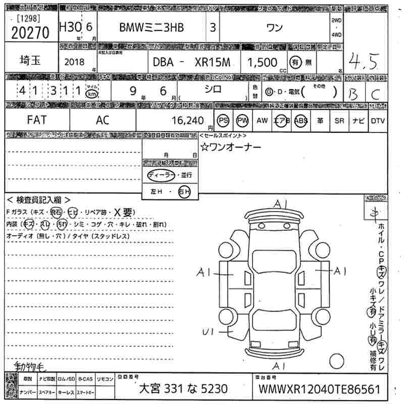 Аукционный лист BMW MINI 2018
