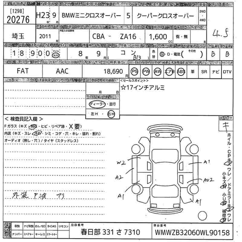 Аукционный лист BMW MINI 2011