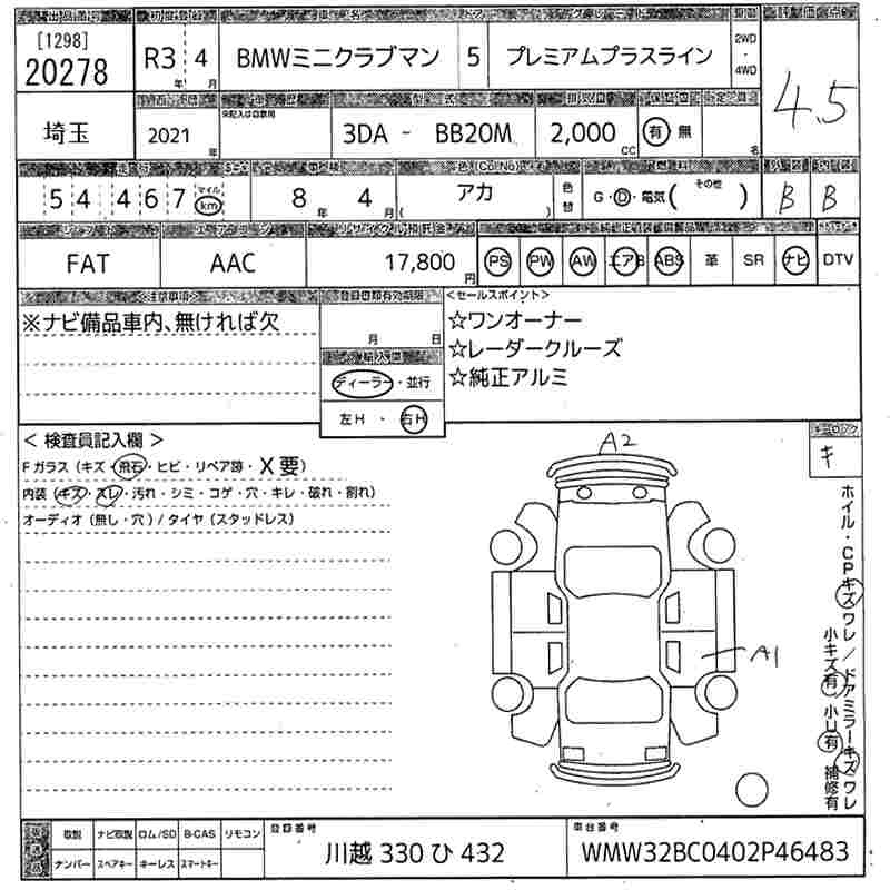 Аукционный лист BMW MINI 2021