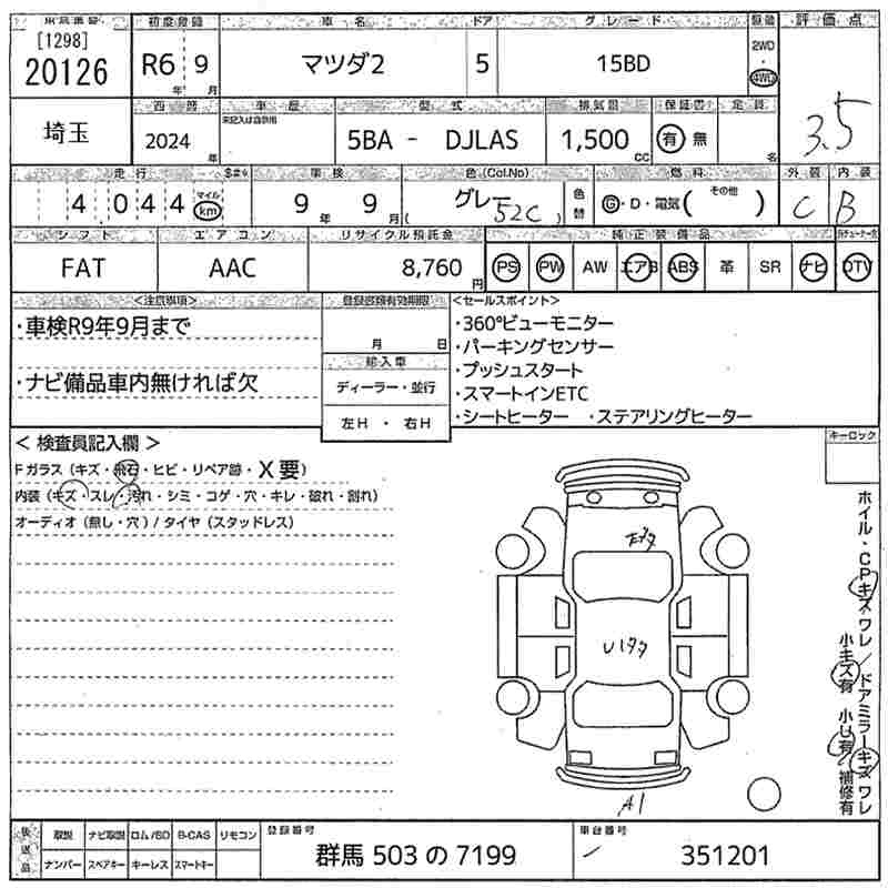 Аукционный лист MAZDA MAZDA2 2024