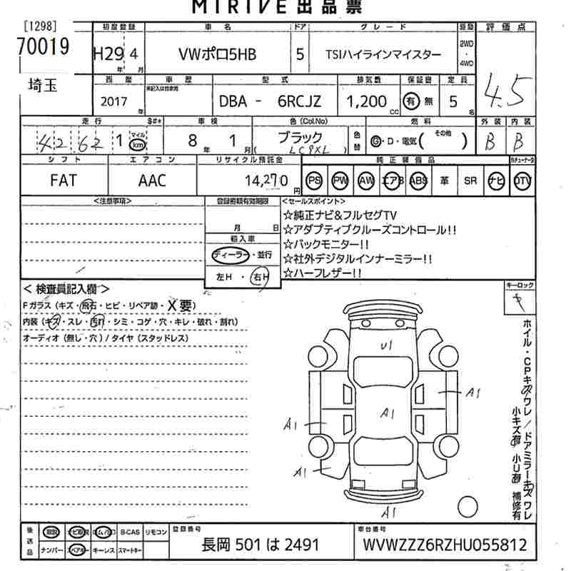 Аукционный лист VOLKSWAGEN POLO 2017
