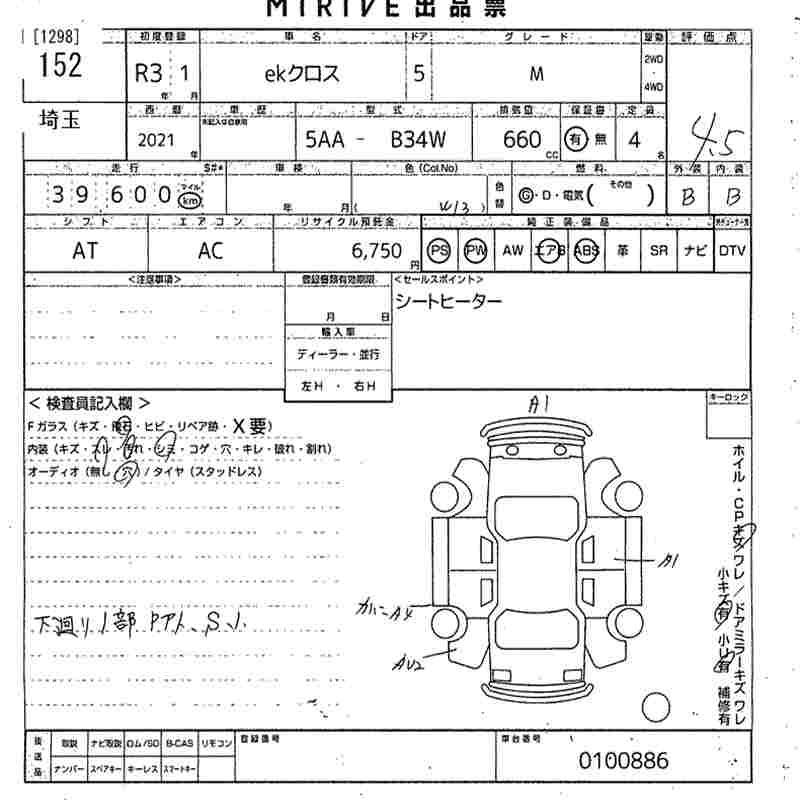 Аукционный лист MITSUBISHI EK X 2021