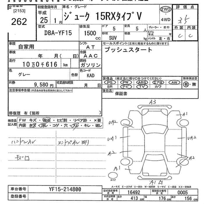 Аукционный лист NISSAN JUKE 2013