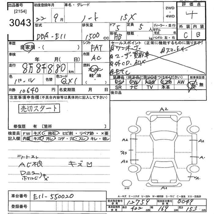 Аукционный лист NISSAN NOTE 2010