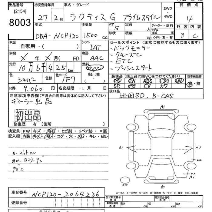 Аукционный лист TOYOTA RACTIS 2015