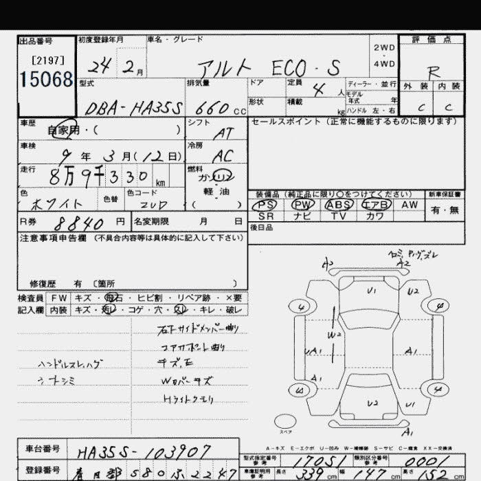 Аукционный лист SUZUKI ALTO ECO 2012