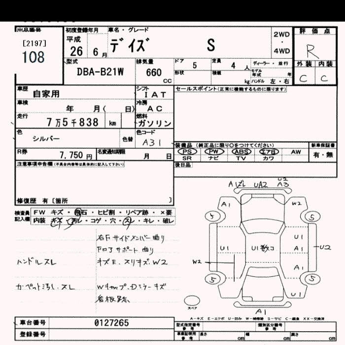 Аукционный лист NISSAN DAYZ 2014