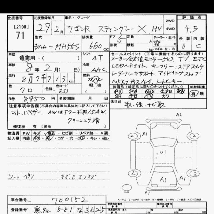 Аукционный лист SUZUKI WAGON R 2017