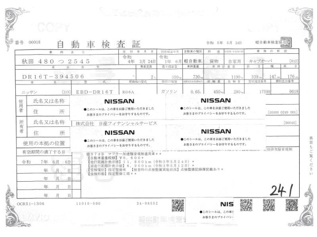 NISSAN CLIPPER TRUCK 2019