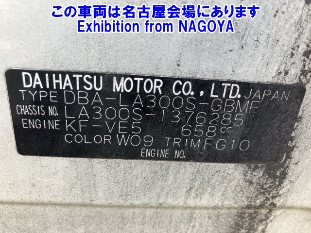 DAIHATSU MIRA E S 2016