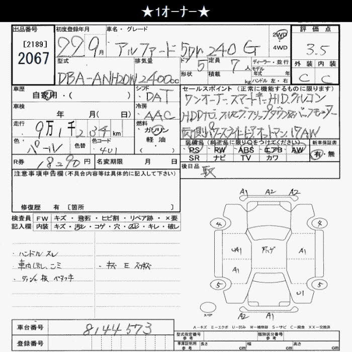 Аукционный лист TOYOTA ALPHARD 2010