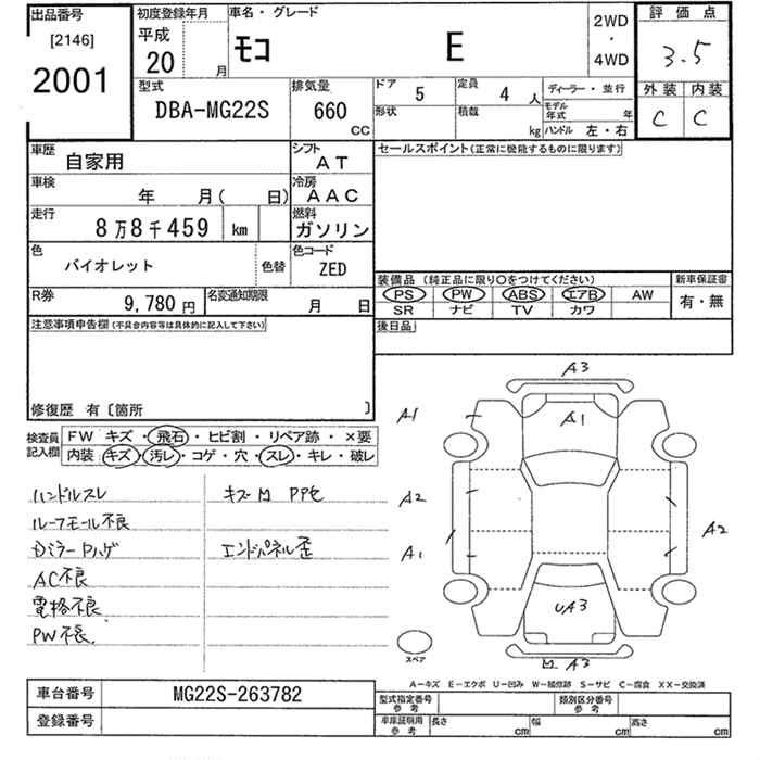 Аукционный лист NISSAN MOCO 2008