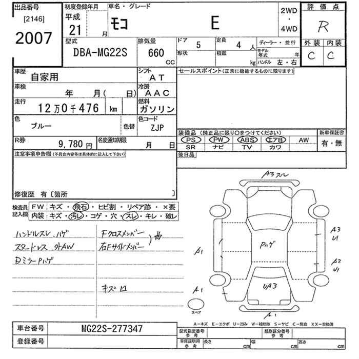 Аукционный лист NISSAN MOCO 2009