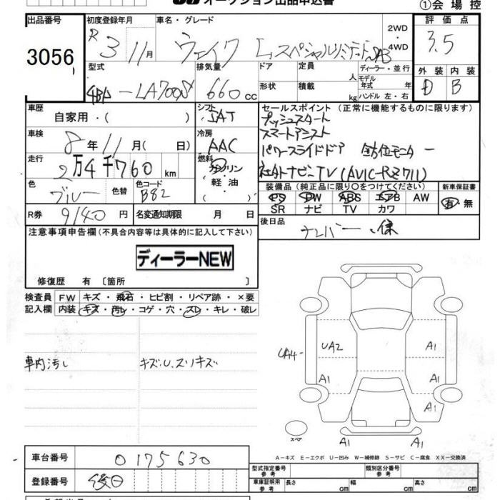 Аукционный лист DAIHATSU WAKE 2021