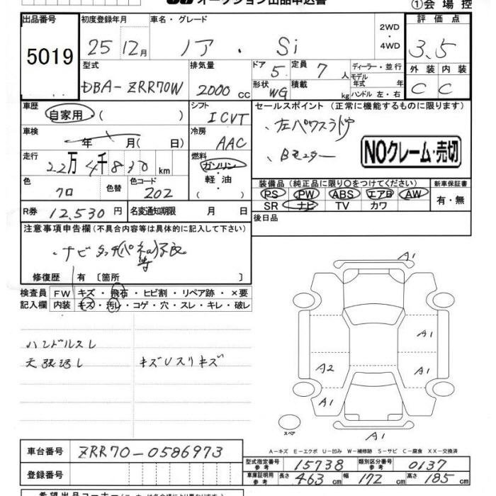 Аукционный лист TOYOTA NOAH 2013