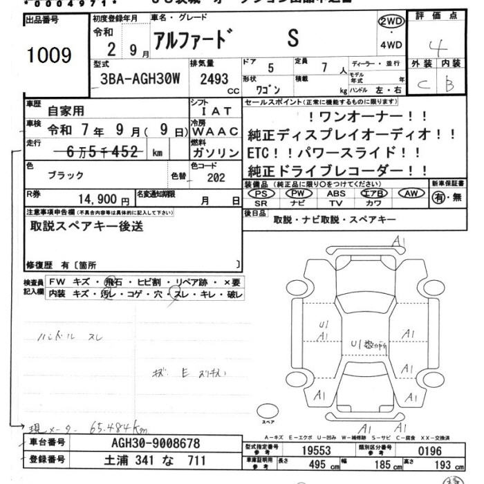 Аукционный лист TOYOTA ALPHARD 2020